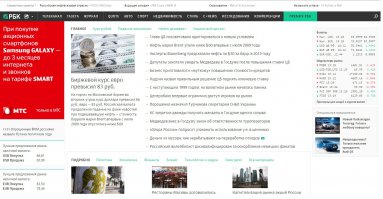 да что вы говорите? только что РБК заскринила