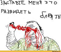 Превратила себя в живую карикатуру