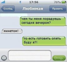 СМС от мастеров сарказма