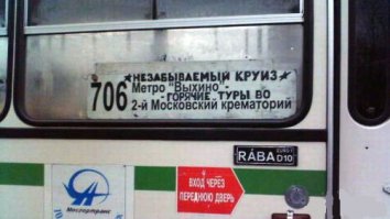 Веселые надписи на автомобилях