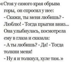 Прыгай - все будет хорошо  