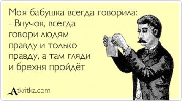 брехня...