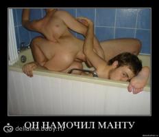 мочить манту