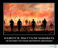 Фашизм, идеи национализма. А вы вообще задумывались, что это такое?