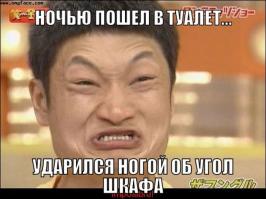 Если говорить о пальцах, то этот боян смешнее, чем "Лоль".