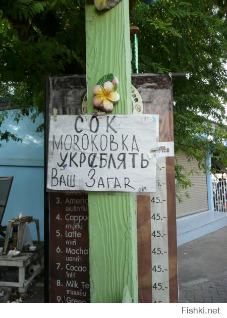 Уморительный перевод  