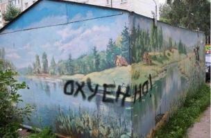 Лучшие образцы стрит-арт творчества за май