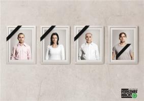 Будьте бдительны!