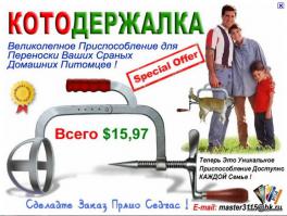 Согласен, что не каждую собаку можно возить в салоне, без последствий :), но всё равно считаю, что это не выход, если к этому лояльно относится, то в скором будущем мы перестанем смеяться над такими устройствами,а будем задумываться где их купить ;)