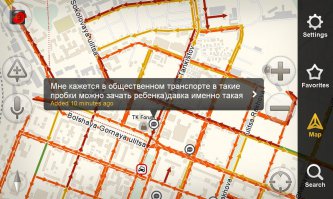 Первые пробки нового года