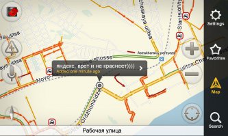 Первые пробки нового года