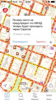 Первые пробки нового года