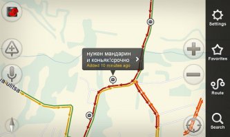 Первые пробки нового года