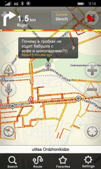 Первые пробки нового года