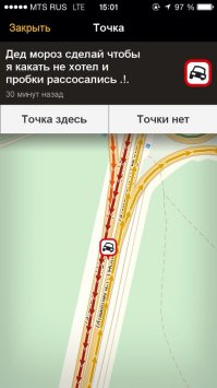 Первые пробки нового года