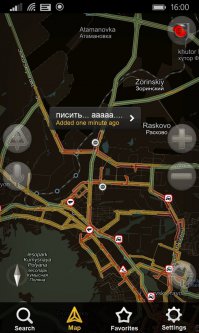 Первые пробки нового года