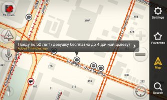 Первые пробки нового года