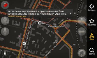 Первые пробки нового года