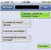 у химиков тоже своя атмосфЭра)