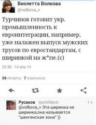 Солянка для Майдана. Часть 28
