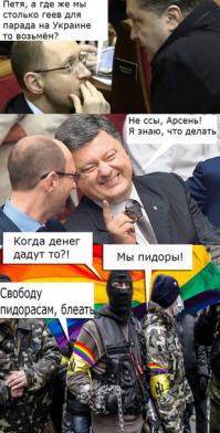 Солянка для Майдана. Часть 28