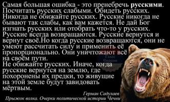 Солянка для Майдана. Часть 28