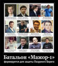 Солянка для Майдана. Часть 34