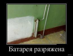 Строительные маразмы