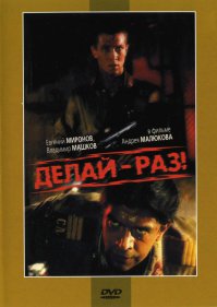 А КАК ЖЕ?