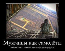 Подборка демотиваторов