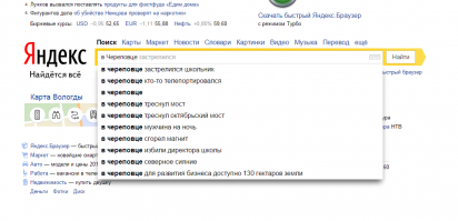 Вот так мой родной город отличился :)