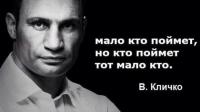 Перепись укропитеков.Часть 5