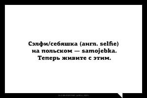 Фишкина солянка за 30.09.2014