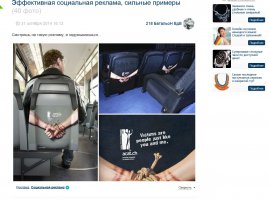 Социальная реклама