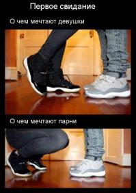 Не хрена себе свиданьице!