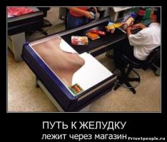 Идеальный покупатель