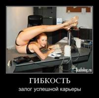 Челобитная