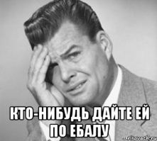 Они это серьёзно?