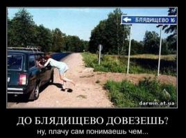 Демотиваторы 