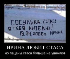 Облажался