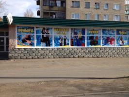 Буратино-то не сюда случайно книжки школьные сдал?