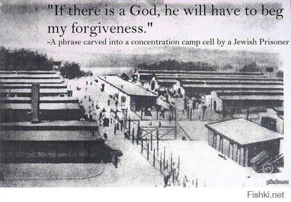 Надпись, вырезанная еврейским заключенным на стене камеры концлагеря:"Бог будет умолять меня,чтобы я простил его"