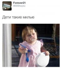Забавные Малыши