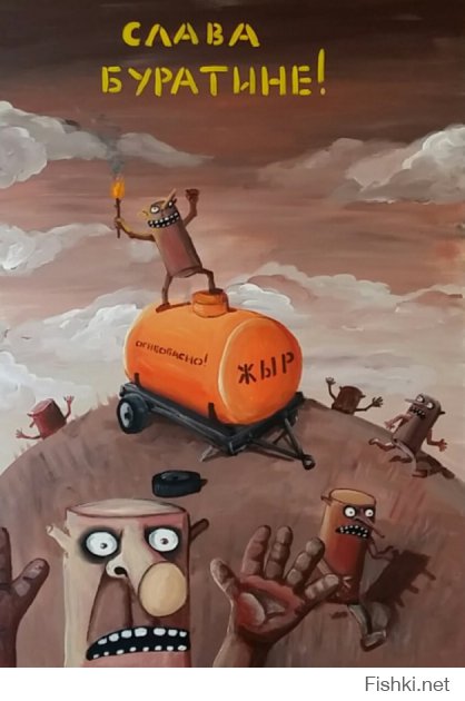 Писец, что творится в умах людей, одно только одновременное передергивание на сталина и путена чего стоит )
Не зря говорят, что нация получает такого руководителя, какого заслуживает... Рашка обречена!