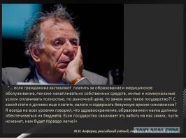 Когда государство от тебя что то хочет, оно называет себя Родиной