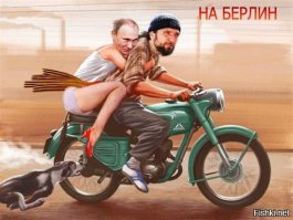 А многие в России - так