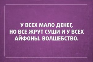 Вот-вот... "мы бедные нищие студенты, у нас нет денег, поэтому толпой ездим зайцами и бегаем от контроллеров, сшибая всех на своем пути. Ну и что, что у нас в руках айпад, а на голове beats?"