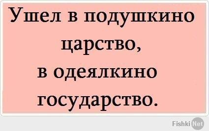 Всем спокойной ночи!