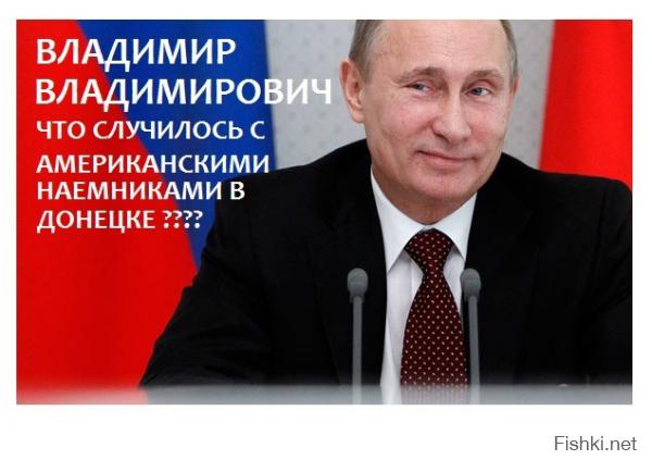 Порошенко признался Обаме, что Боинг сбили украинские ПВО