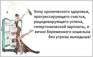 Фишкина солянка за 09.10.2014